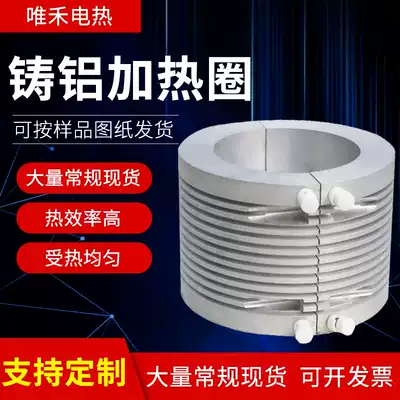 65 extruder cast aluminum heating ring 80 machine 92 machine air cooling heating ring with air groove machine 45 machine spot heating tile