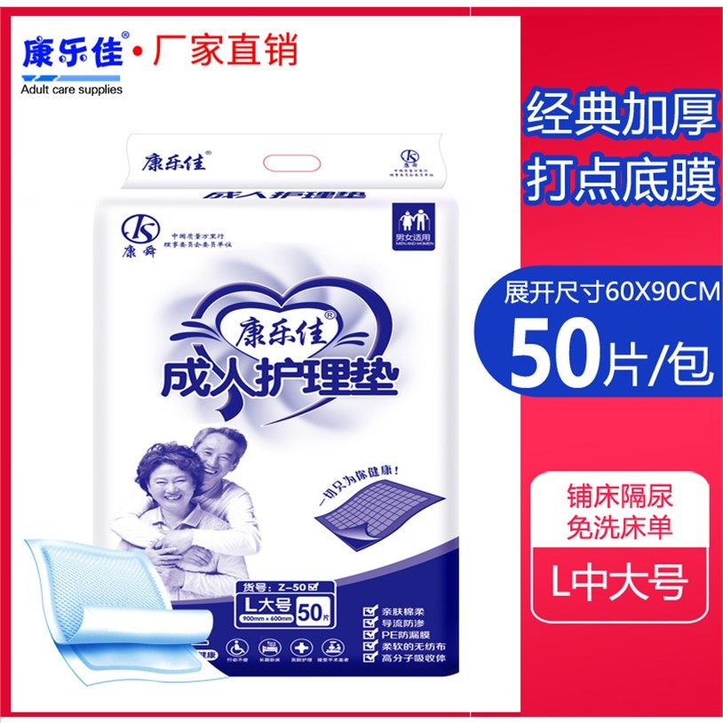 Recreation Jia 60x90 bed adult watching cushion for the elderly with urine-proof cushion the cushion urine does not wet the mat reinforcement