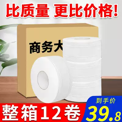 Large roll paper toilet paper large paper Commercial Full box hotel special toilet paper towel roll roll toilet paper ring paper practical fit