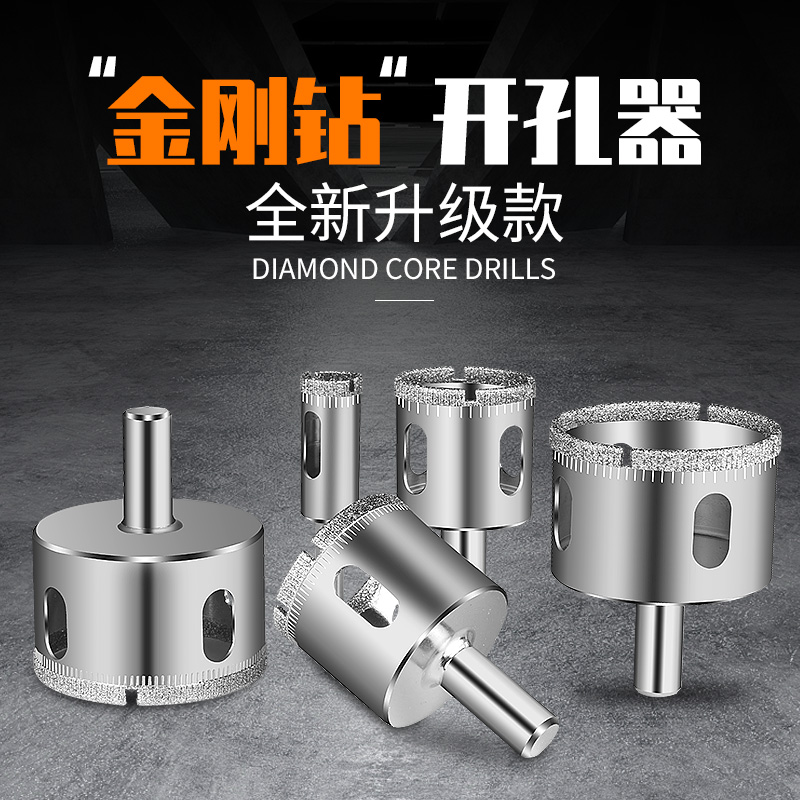 Glass drill bit hole hole circular opening drilling tile special marble drilling artifact punching hole 6mm12