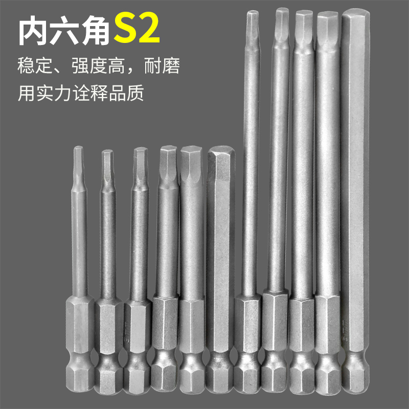 Extended S2 wind batch inner hex head set pneumatic screwdriver head 1 4 electric screwdriver electric batch head square strong magnetic