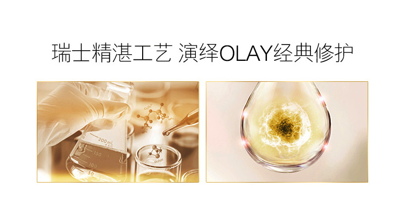 玉兰油 7重多效修护霜 50g 提亮肤色 保湿紧致 淡斑抗皱 图4