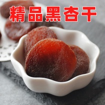  Hanging dried apricots 500g selected natural dried black apricots dried Turkish apricots Xinjiang specialty seedless apricots preserved apricots preserved fruit