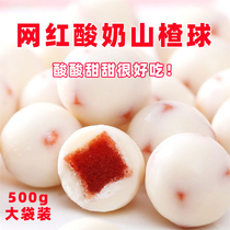  (Sweet and sour refreshing)Yogurt hawthorn ball net red sandwich chocolate beans childrens small package healthy snacks leisure