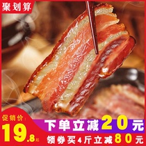  5 kg of Sichuan bacon farmhouse homemade smoked pork belly Hunan Guizhou specialty bacon sausage authentic old bacon
