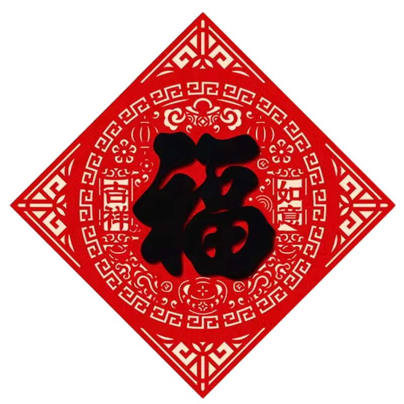 福字门贴2026马年新款立体高端绒布门贴春节大门入户门新年装饰品