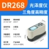 Máy đo độ bóng Dongru DR60A máy đo độ bóng cầm tay bằng đá cẩm thạch độ sáng đá gạch sơn độ sáng mực máy đo độ bóng Máy đo độ bóng