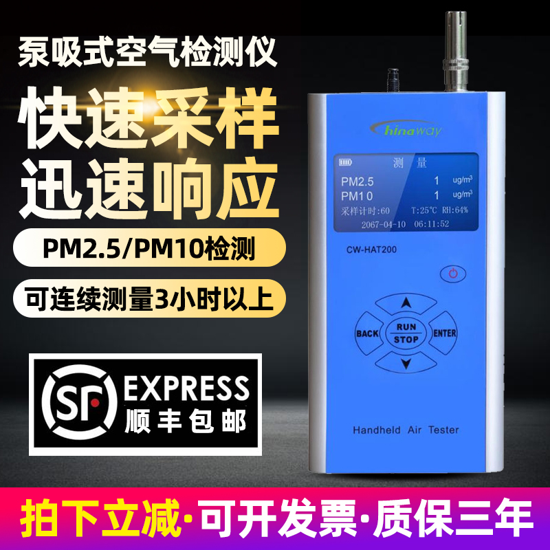 Senaway HAT200 handheld PM2 5 PM10 dust detector specialized air quality detector site