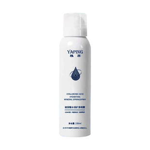 玻尿酸水润矿泉补水喷雾150ml*3瓶