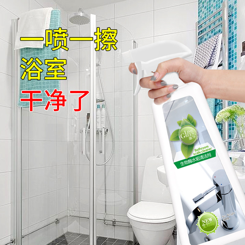 Bathroom Cleaner Toilet Scale Remover Tile Bath Shower Room Glass Cleaning Powerful Decontamination Artifact