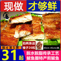  Pan-fried Spanish mackerel Spanish mackerel specialty(Old fishing Weng)Grilled fish birds nest Spanish mackerel instant seafood Low salt big Spanish mackerel strips