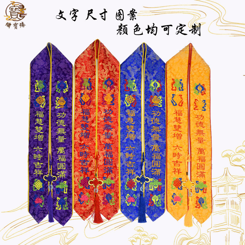 The belt of the belt of the eight auspicious fa will make a wish to pray for the main belt of merit