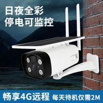 Solar camera outdoor monitoring 4G gun mobile phone remote without network wireless monitor power supply system