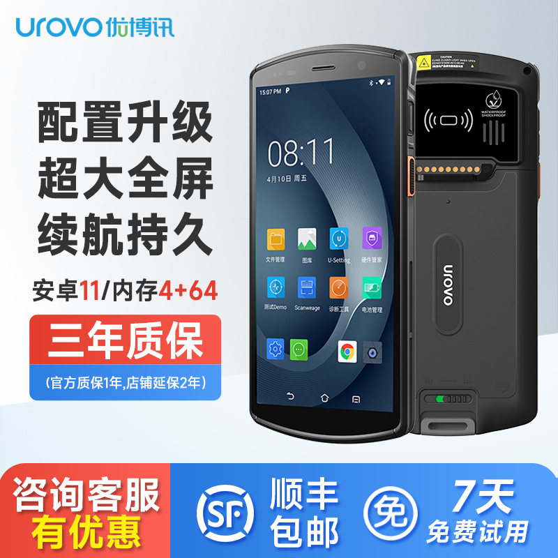 UROVO/Youbo News Портативный терминал DT50X КПК Android для электронной коммерции ERP-система сканирования кода мобильный телефон складская инвентаризационная машина Android для сбора данных интеллектуальный полноэкранный промышленный мобильный телефон корпоративного класса Изображение 1