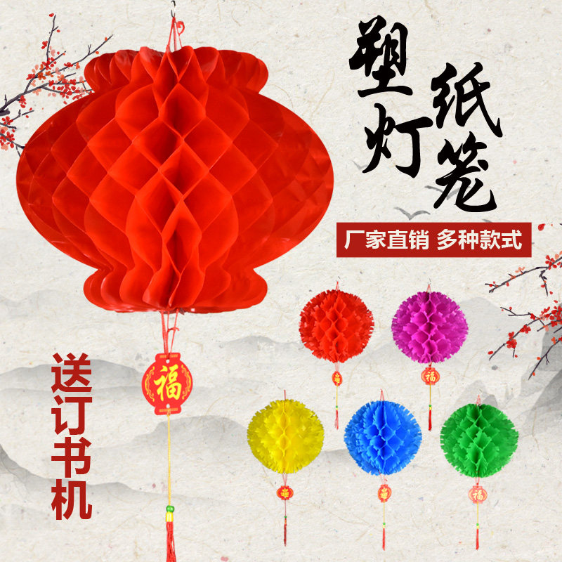 New Year's Day Spring Festival Paper lantern hanging adorned with small red lanterns Wedding Festivities Outdoor Decoration Strokes of lanterns-Taobao