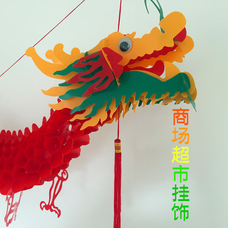 Dragon Shaped Hanging Accessories Supermarket Mall Decoration End Afternoon Middle Autumn Plastic Paper Dragon Pull Flowers Mascot Dragon Spring Festival Dragon Year Decorations-Taobao