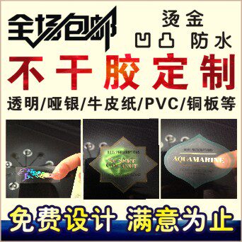 Self-adhesive stickers customized milk tea label advertising stickers custom-made sealing stickers anti-counterfeiting stickers roll labels QR code change - Taobao