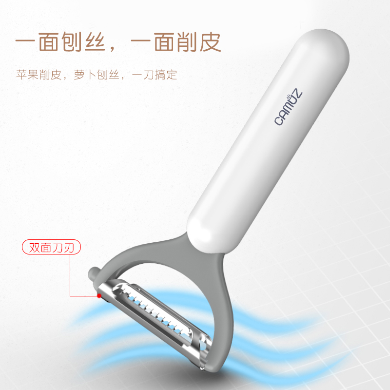 CAMUZ stainless steel peeling knife grater scraper peeling apple potato fruit household peeler