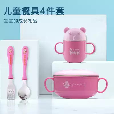 CAMUZ baby fork spoon children's tableware 4-piece Bowl Cup Anti-drop anti-hot baby supplement Bowl set