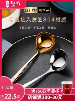 CAMUZ household large soup spoon long handle 304 stainless steel spoon hot pot deepened round mouth soup spoon spoon spoon