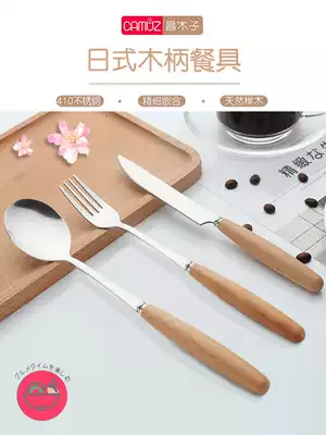 CAMUZ knife, fork and spoon three-piece Japanese Western tableware household set steak knife, fork and spoon wooden handle spoon