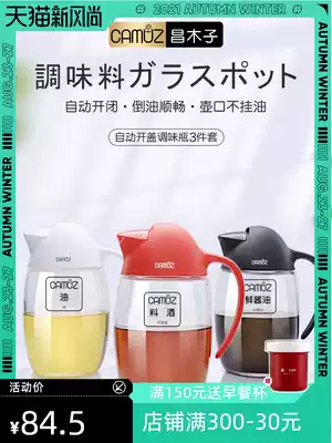 Japan CAMUZ oil pot oil bottle glass leak-proof combination set Automatic open lid oil tank Kitchen soy sauce vinegar household