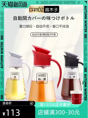 Japan CAMUZ oil bottle oil pot glass leak-proof combination set automatic open lid oil tank Kitchen soy sauce vinegar household