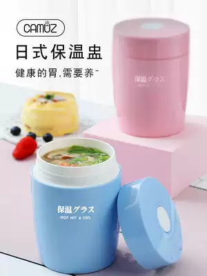 Japanese CAMUZ sealed soup cup soup box breakfast cup soybean milk cup thermos cup insulation Cup male large capacity