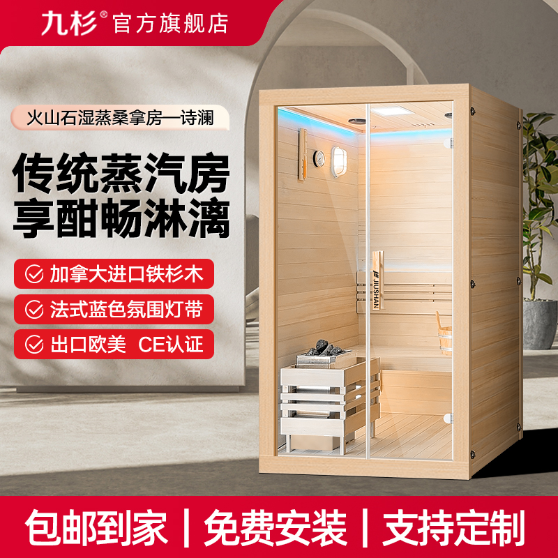 九山伝統的な散水湿式スチームルームファミリーサウナルームホームシングルダブルスウェットスチームルーム全身発汗光波ルーム