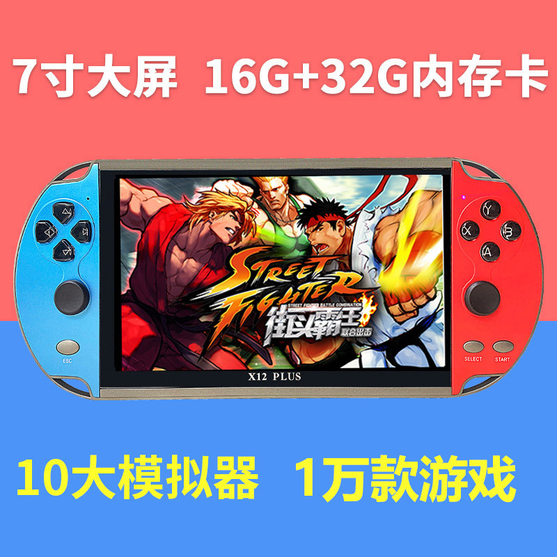 Rs-10 Red And Blue 48G (7 Inch Screen & 10000 Games)7 inch high definition Large screen psp3000 recreational machines PSP Nostalgic old-fashioned Arcade recreational machines Palm Wandering machine gba recreational machines three countries War discipline PS1 The king of boxing Pokemon Live football