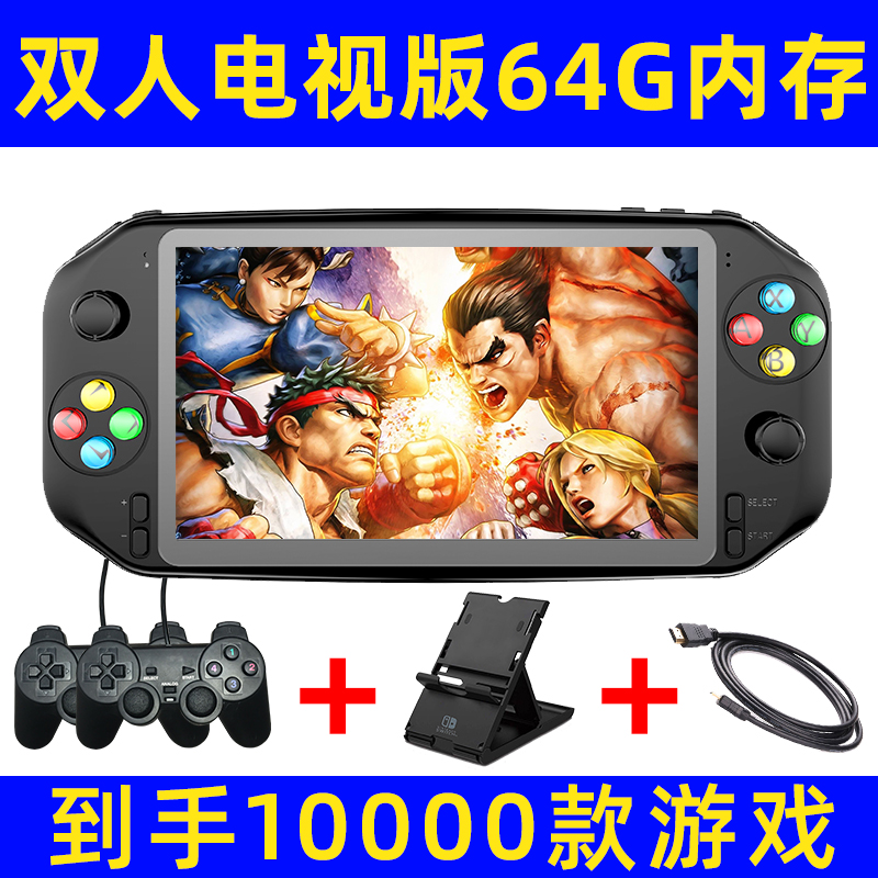 RS-18 Black 64G + Dual Handle + 3M HD Cable (10000 Games)7 inch high definition Large screen psp3000 recreational machines PSP Nostalgic old-fashioned Arcade recreational machines Palm Wandering machine gba recreational machines three countries War discipline PS1 The king of boxing Pokemon Live football
