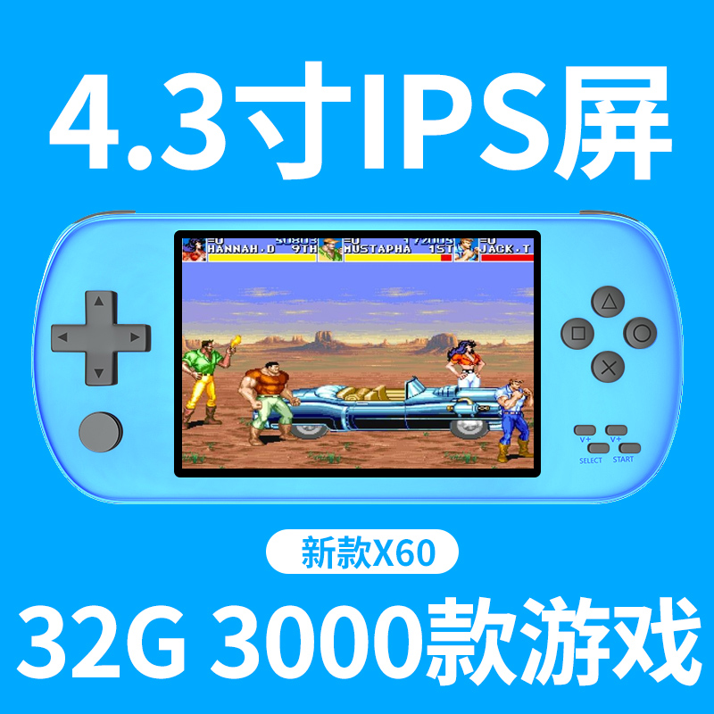 X60 Blue 32G (4.3 "IPS Screen & 3000 Games)7 inch high definition Large screen psp3000 recreational machines PSP Nostalgic old-fashioned Arcade recreational machines Palm Wandering machine gba recreational machines three countries War discipline PS1 The king of boxing Pokemon Live football