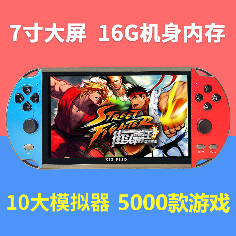 Rs-10 Red And Blue 16G (7 Inch Screen & 5000 Games)7 inch high definition Large screen psp3000 recreational machines PSP Nostalgic old-fashioned Arcade recreational machines Palm Wandering machine gba recreational machines three countries War discipline PS1 The king of boxing Pokemon Live football