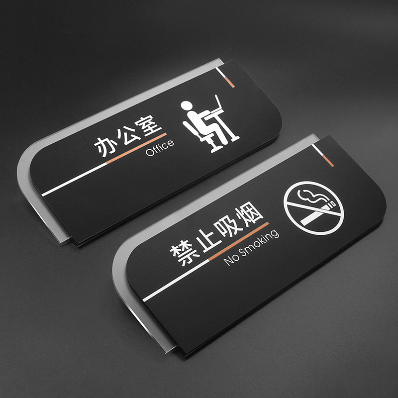Office house number acrylic sign board department brand house number listing creative personality toilet sign no smoking warehouse dressing room classroom conference room general manager room custom-made