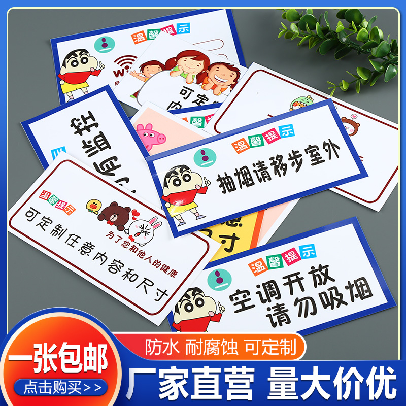 Air conditioning open no smoking reminder sign warm notice sticker paper wifi logo carefully slip head logo sticker dressing room refuse to bargain for valuables sign wall sticker listing custom