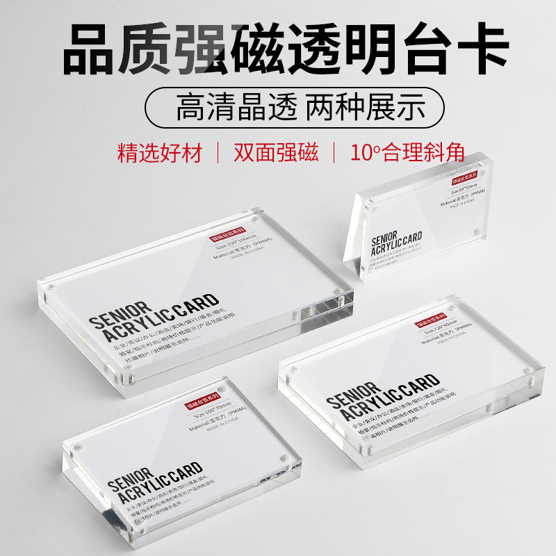 Acrylic strong magnetic price card table card price card table card label stand-up display stand slanted crystal table price table card mobile phone commodity price list display card price list table card customization