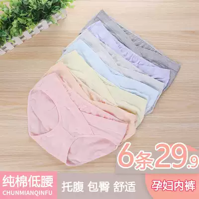 6 Articles 29 9 Sally mommy pregnant women underwear full cotton early and early maternal Universal Middle and Late low waist women solid color