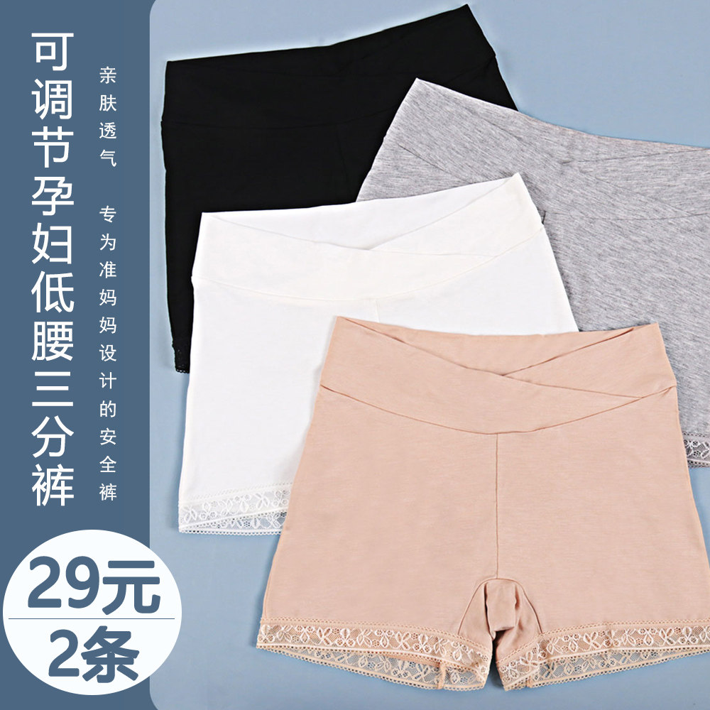 Pregnant women's safety pants Summer thin section pregnant belly shorts anti-light pregnant women's inner pants Women's maternity clothes summer clothes