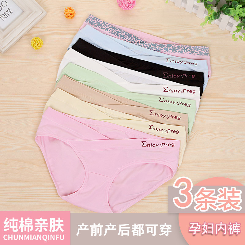 3 dress Sashimi Mimi Pregnant Woman Underwear Pure Cotton Early early stage Maternal generic Medium Low waist Female full cotton