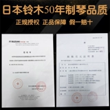 Япония Suzuki Suzuki C20 Blu -Ray Paddy Irish Sound 10 Confcus piano имеет сабвуфер 6