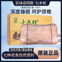 Qimu Pillow Healthy Pillow Official Website Fengya Bamboo Rhyme Lumbar Pillow Flagship Cervical Support Store Sleep Aid Magic Tool Improve Sleep