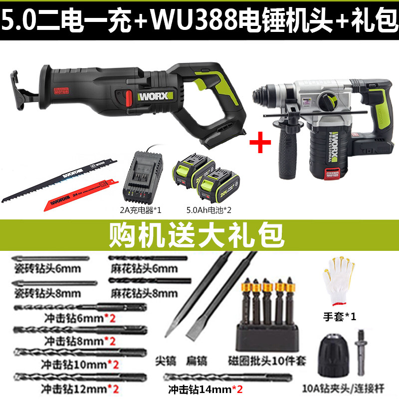 Witx WU501 reciprocating saw 20V brushless lithium electric multifunction home handheld cutting electric horse knife saw