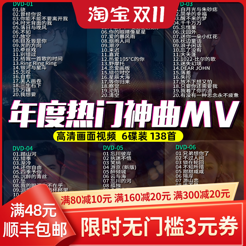 Genuine car dvd disc 2021 popular new songs hit song MV HD video car music disc