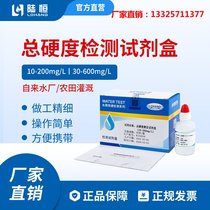 Lu Heng Soft Water Hardness Determination Kit Boiler Water Total Calcium Magnesium Hardness Detection Test Paper Tap Water Test Bag