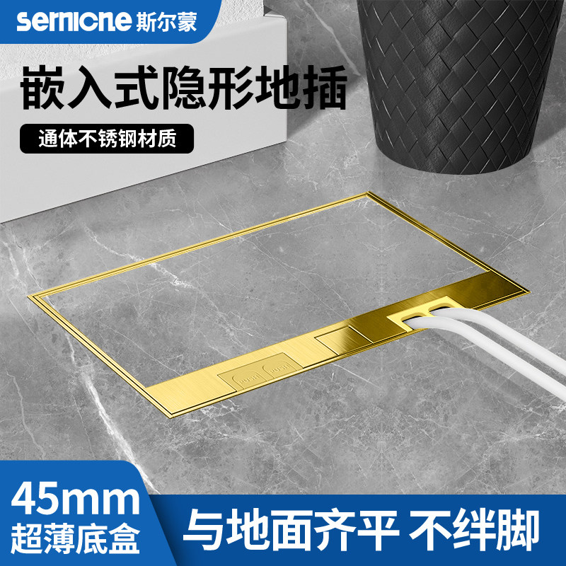 Silmon gold flat socket invisible special bottom box five-hole hidden waterproof ultra-thin socket