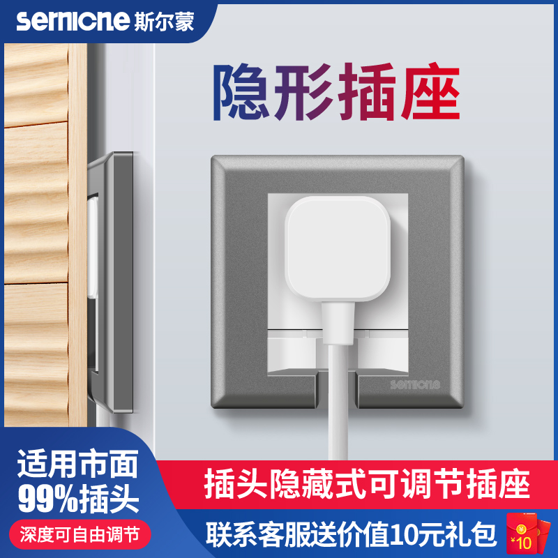 Silver 86 type 5 hole hidden air conditioning wall switch embedded refrigerator bed cabinet adjusts invisible socket