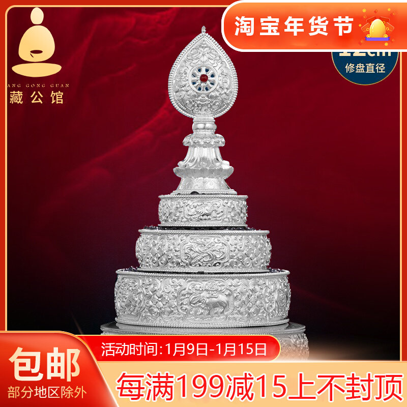 Manza plate sterling silver Tibetan eight auspicious carved handmade Manda repair plate 12cm imitation Nepalese Buddhism for Mancha Luo