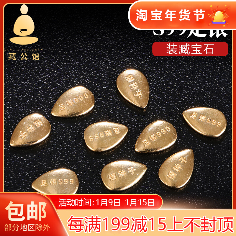 Manza gem 99 silver gilded seeds seven treasures for Buddha Tantric Mancha Compass Buddha statue treasure bottle collection supplies