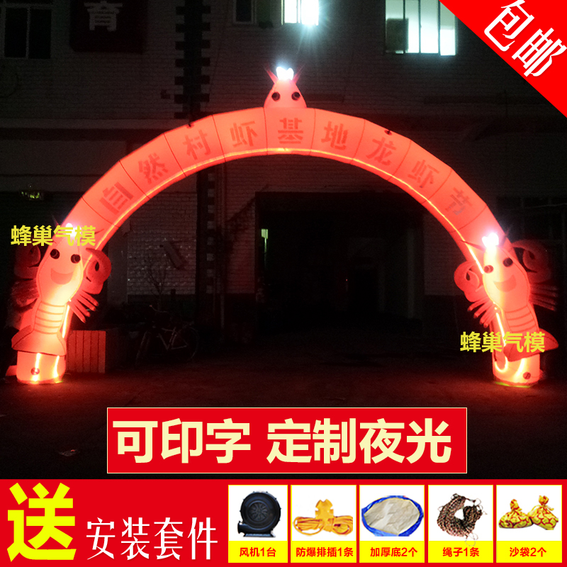 Opening Inflatable Arches Small Lobster Air Die Arches Opening Night Light Card Ventilation Die Festivities Advertising Lights