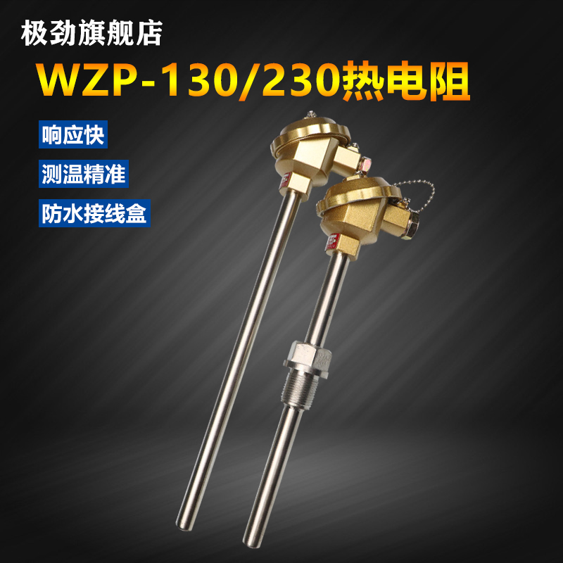 WZP130 WZP130 WZP-230 PT100 sheathed thermal resistance WZP231 platinum heat resistance thermocouple temperature sensor